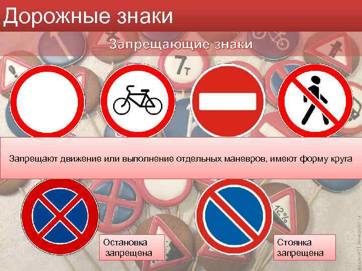 При выполнении запрещено