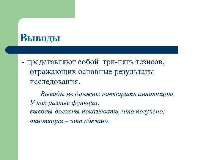 Сделайте вывод что представляют. Тезисы победителя. 5 Тезисов победителя. Тезисы победителя примеры. 5 Тезисов на тему дисциплина.