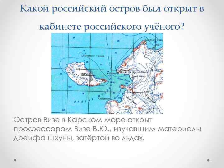 План описания моря карское море