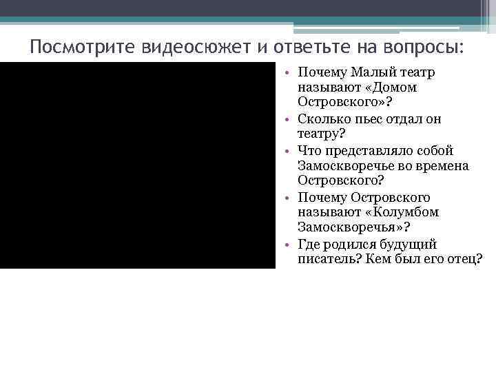 Кого из русских писателей называли колумбом замоскворечья