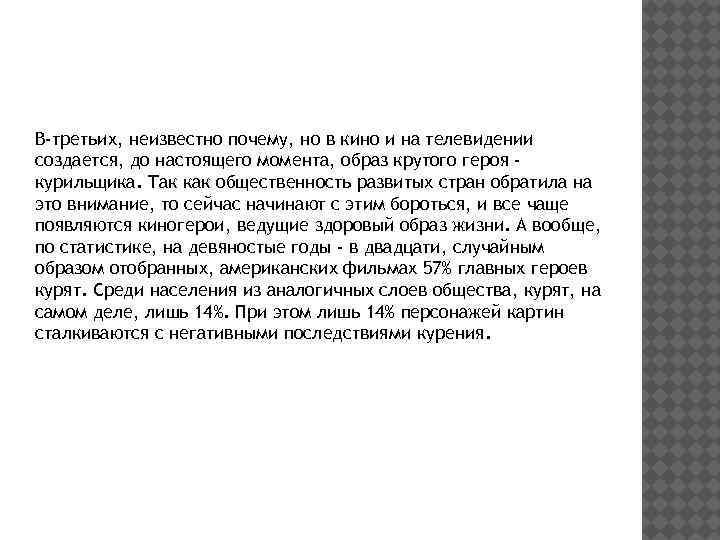 Неизвестно почему т. Причина неизвестно. Причина не известна или неизвестна.