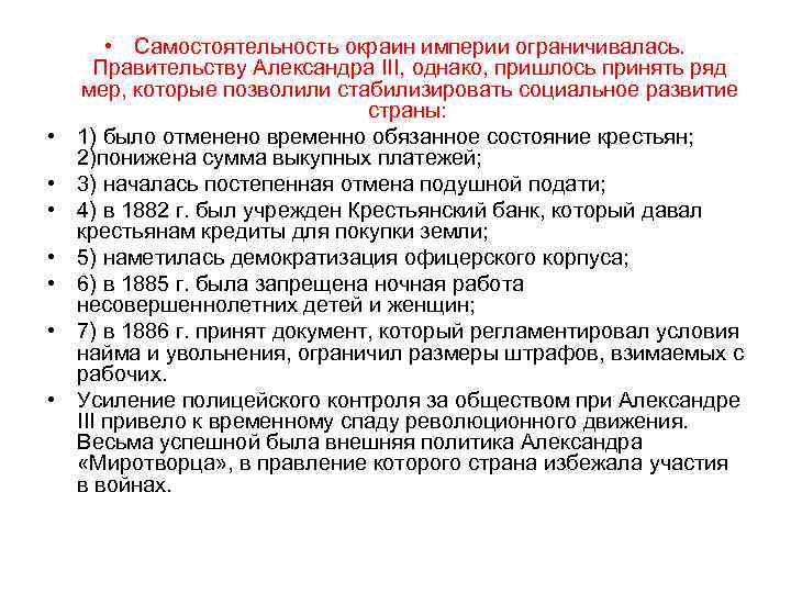 Предпосылки крестьянской реформы 1861. Предпосылки отмены подушной подати. Отмена подушной подати при Александре 3. Подушная подать при Александре 3.