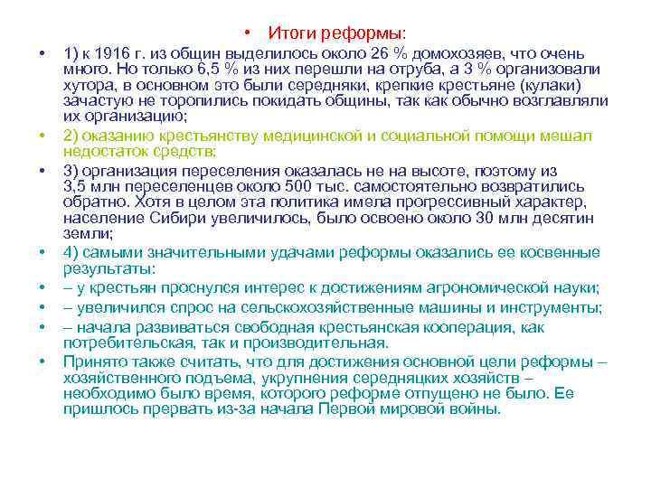 Проект реформы 1861 года был разработан кем