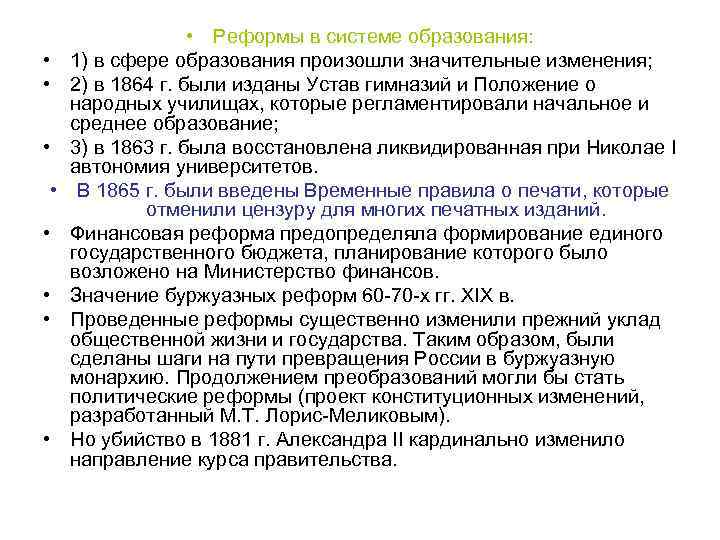 Положительным результатом реформы 1965 года был восьмой золотой пятилетний план