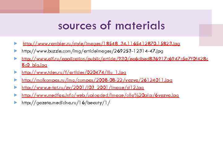 sources of materials http: //www. rambler. ru/style/images/18548_34. 1165412870. 15823. jpg http: //www. buzzle. com/img/article.