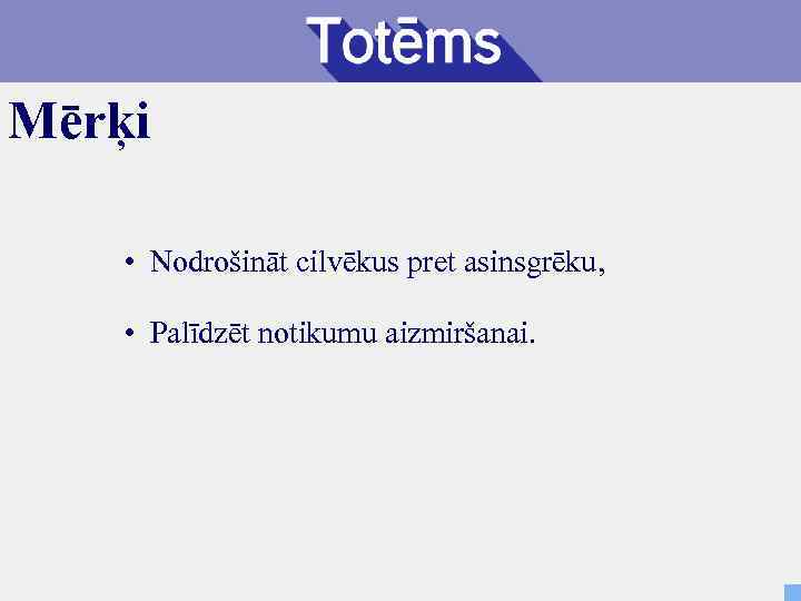 Mērķi • Nodrošināt cilvēkus pret asinsgrēku, • Palīdzēt notikumu aizmiršanai. 