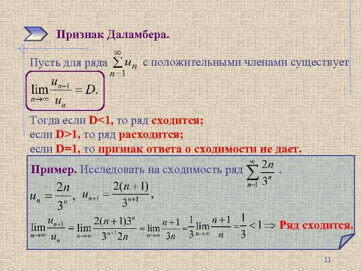 Условно расходящийся ряд