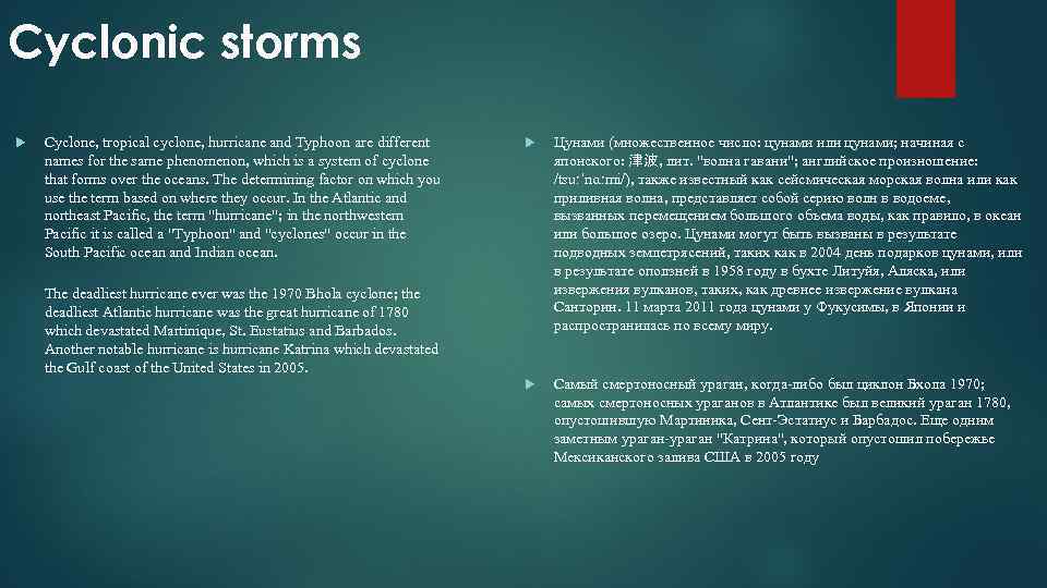 Project disasters. The great Hurricane of 1780. Hurricanes are massive and_____ Systems that form over the Water and move toward Land.