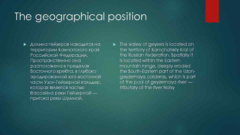 The geographical position Долина гейзеров находится на территории Камчатского края Российской Федерации. Пространственно она