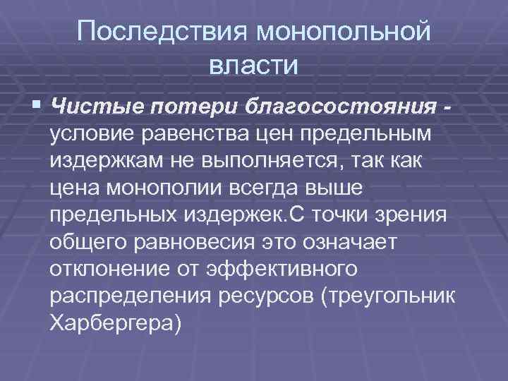 Экономическая власть это