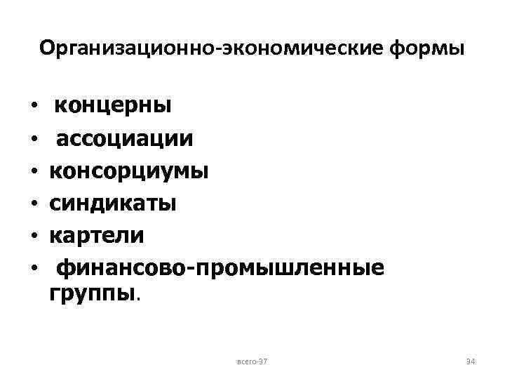 Консорциум концерн. Консорциум это Картель. Концерн и консорциум. Консорциум и Синдикат. Синдикат форма предпринимательской деятельности картинка.