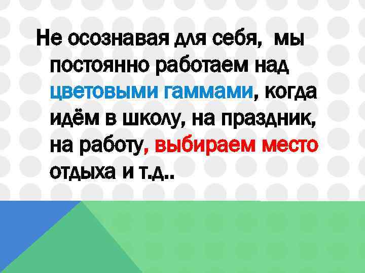 Проект по психологии 9 класс магия цвета