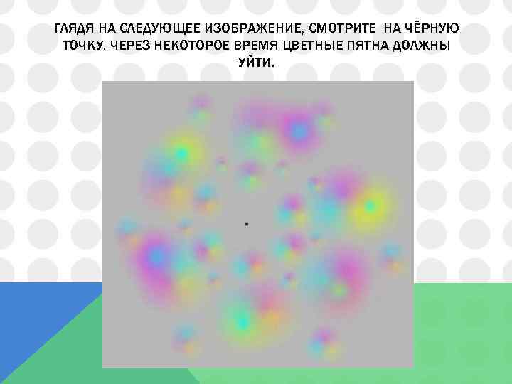 Цветные точки на банках. Площадь цветовых пятен. Цветное время. Рандом множества цветовых пятен. Поделить фото на цветовые пятна.