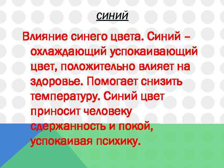 Проект по психологии 9 класс магия цвета