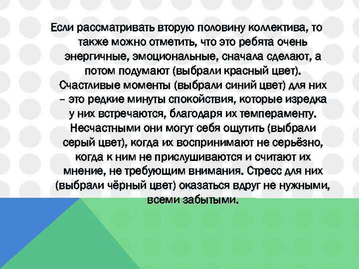 Проект по психологии 9 класс магия цвета