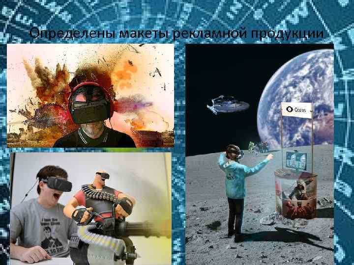 Определены макеты рекламной продукции 