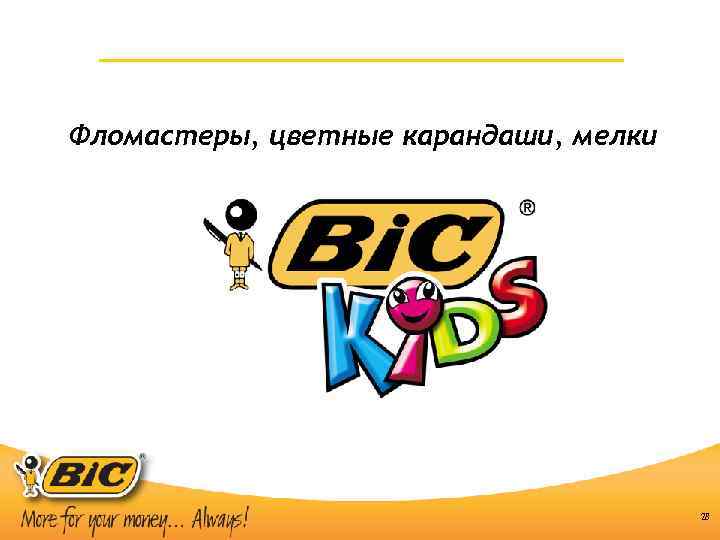 Фломастеры, цветные карандаши, мелки 28 