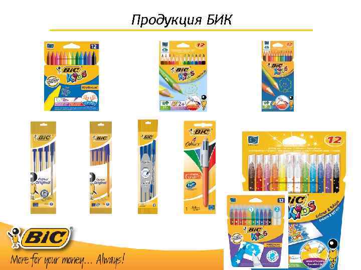 Продукция БИК 3 