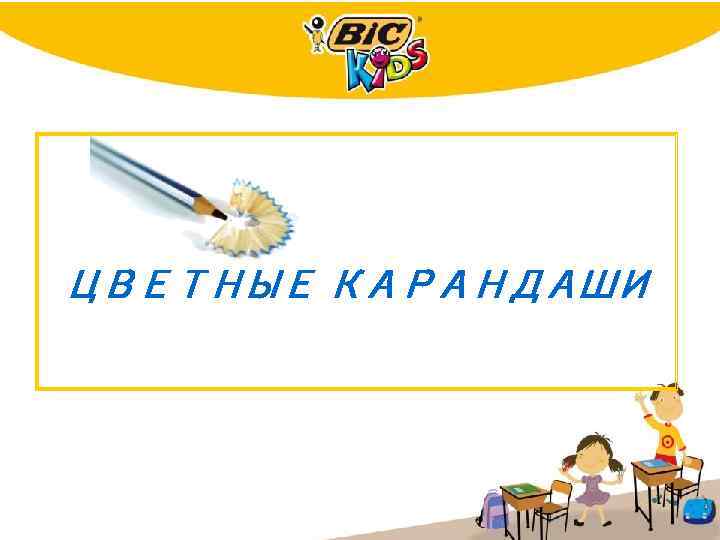 ЦВЕТНЫЕ КАРАНДАШИ 35 