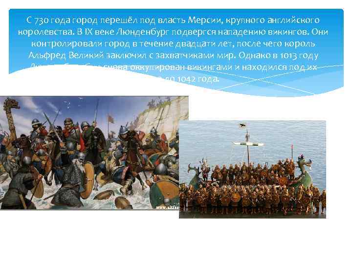С 730 года город перешёл под власть Мерсии, крупного английского королевства. В IX веке