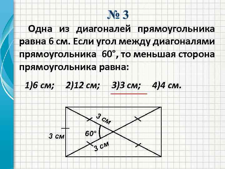 Угол между диагональю прямоугольника равен 80