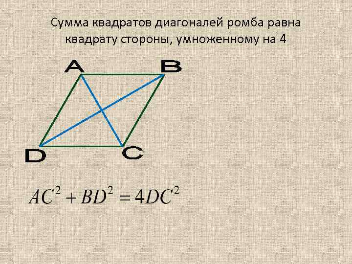 Сторона квадрата 3 найдите диагональ
