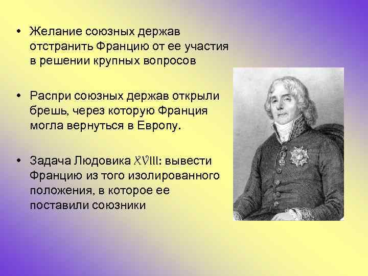 Людовик задачи