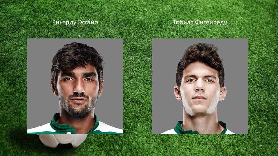 Рикарду Эсгайо Тобиас Фигейреду 