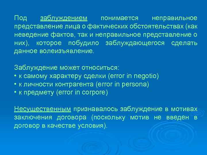 Под правом понимается