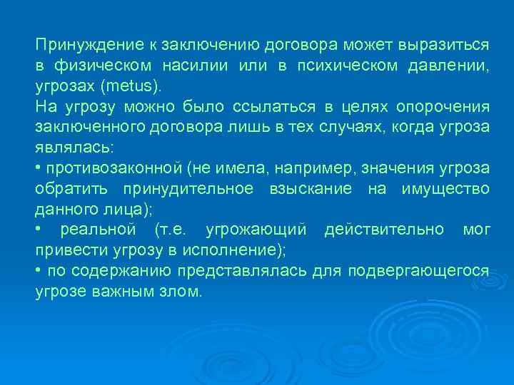 Правовой казус. Принудительное заключение договора. Принудительное заключение договора пример. Понуждение к заключению договора. Принуждение к подписанию контракта.