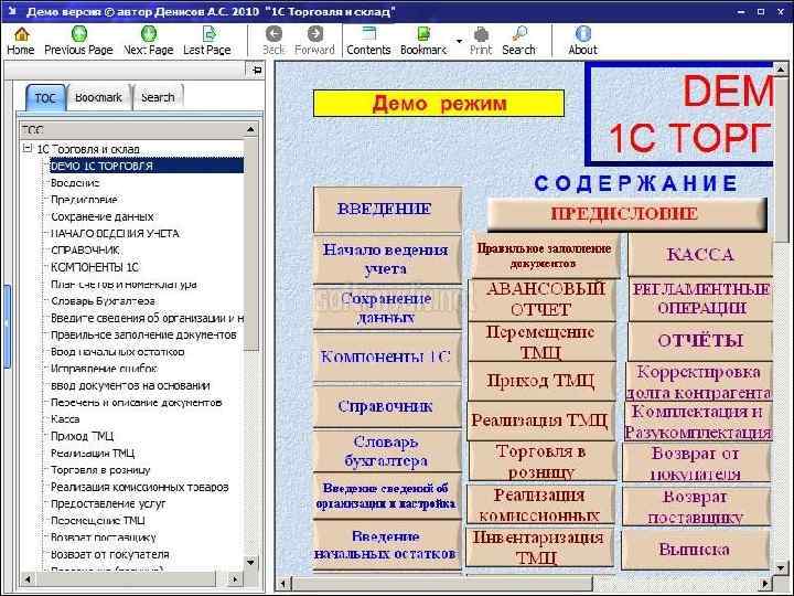 Картинки 1с склад