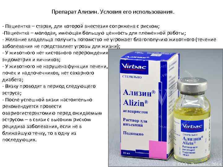 Препарат Ализин. Условия его использования. - Пациентка – старая, для которой анестезия сопряжена с