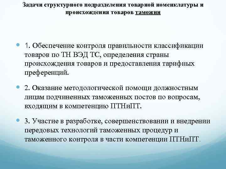 Описание функций подразделения в котором студент проходил практику