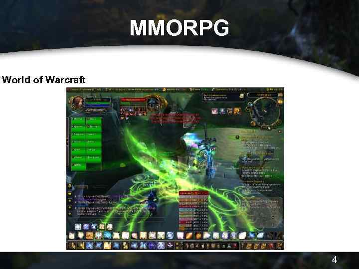 MMORPG World of Warcraft 4 