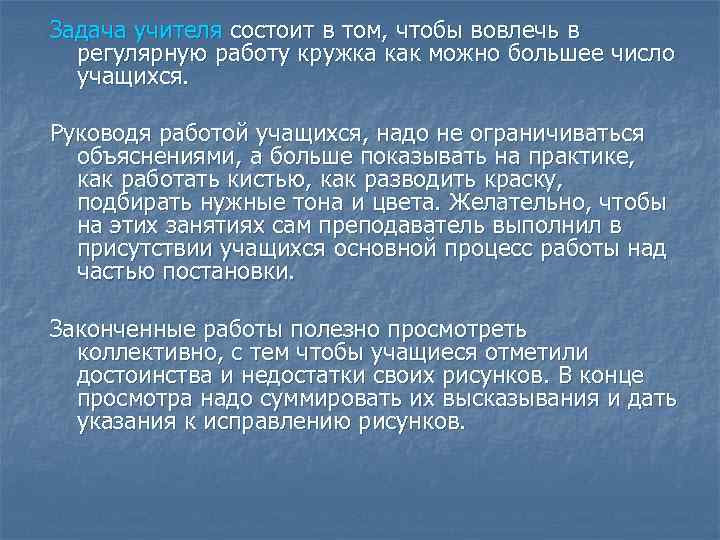 Ключевая задача оперативного плана состоит в том чтобы тест ответ