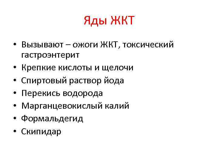 Гастроэнтерит у детей карта вызова скорой медицинской