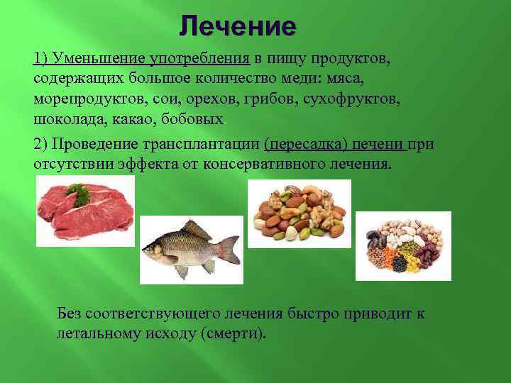 В каких продуктах содержится большое количество меди