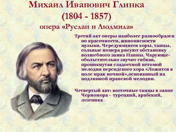 Образы италии в творчестве русских композиторов 6 класс презентация