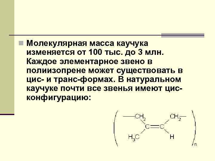 Натуральный каучук презентация