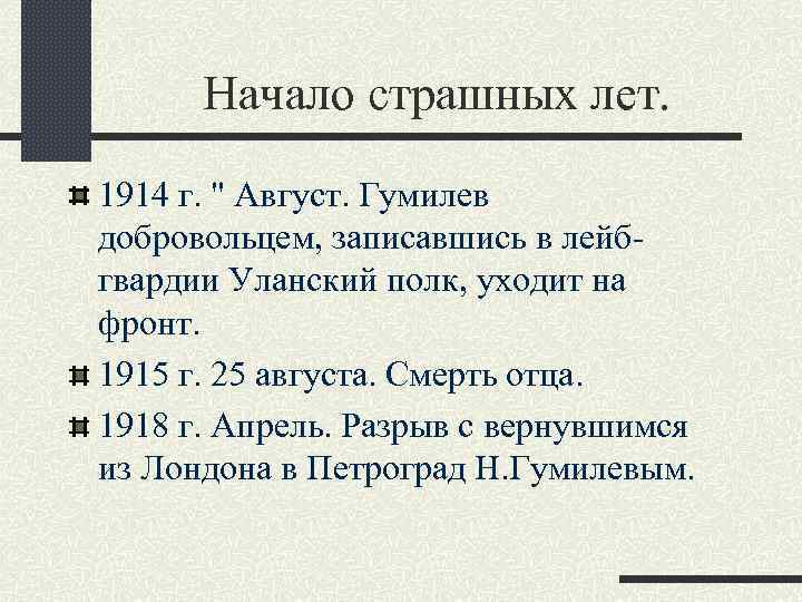 Начало страшных лет. 1914 г. 