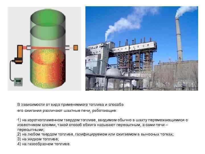 Образцы строительного материала испытали на установке шахтная печь