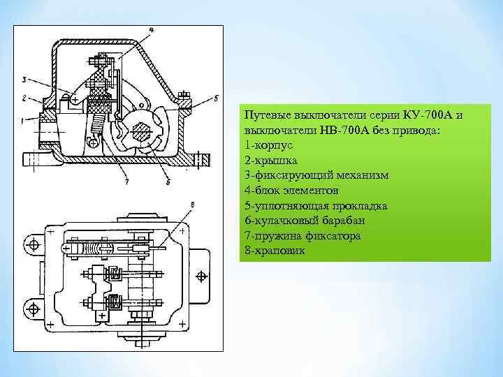 К 700а схема электрическая