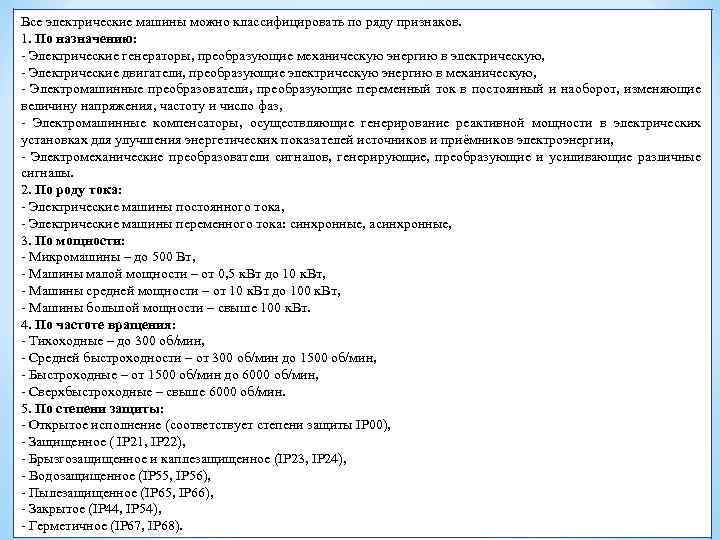 Проекты можно классифицировать по