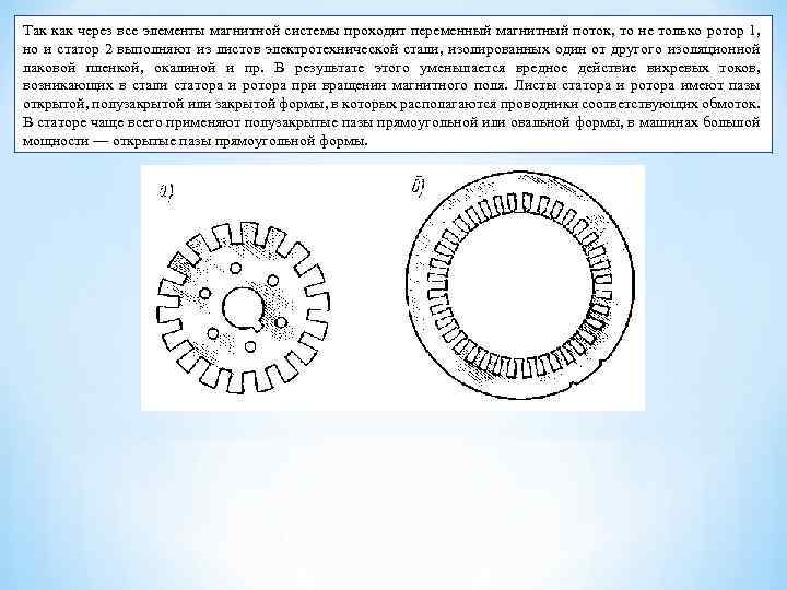 Элементы системы то машин