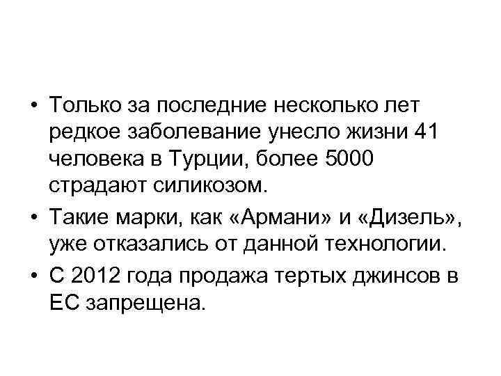  • Только за последние несколько лет редкое заболевание унесло жизни 41 человека в