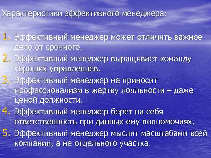 Характеристики эффективного