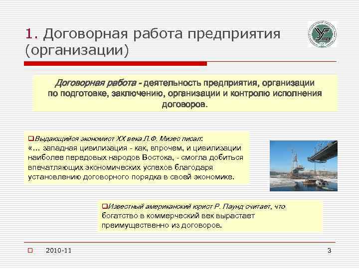 Регламент по договорной работе в организации образец