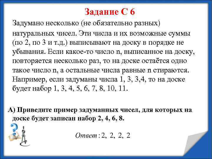 Гена написал пять натуральных необязательно различных чисел