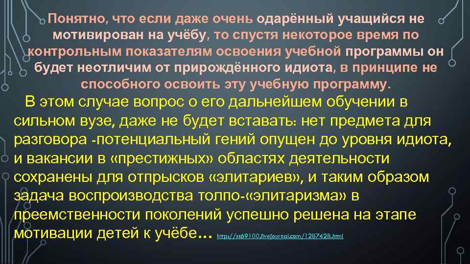 Адекватное восприятие реальности. Неотличим.