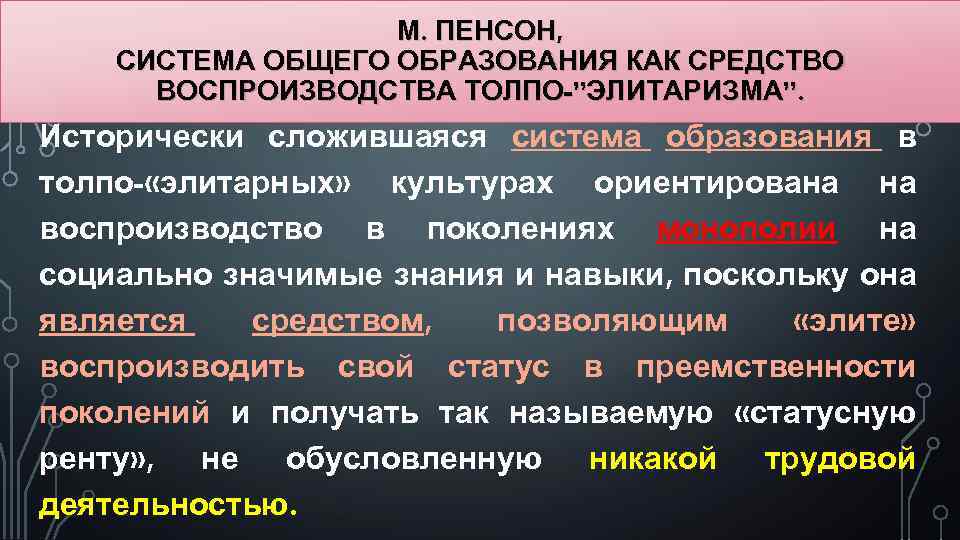 Адекватное восприятие реальности